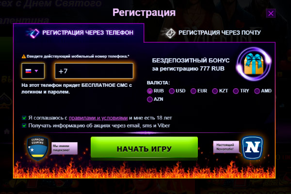Активация аккаунта в казино Азино777 Регистрация в казино Азино777