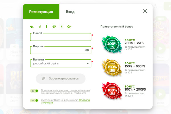 Активация аккаунта в Fresh казино Регистрация в Fresh казино