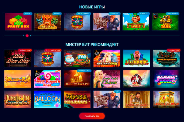 Топ автоматы с выводом в казино MrBit