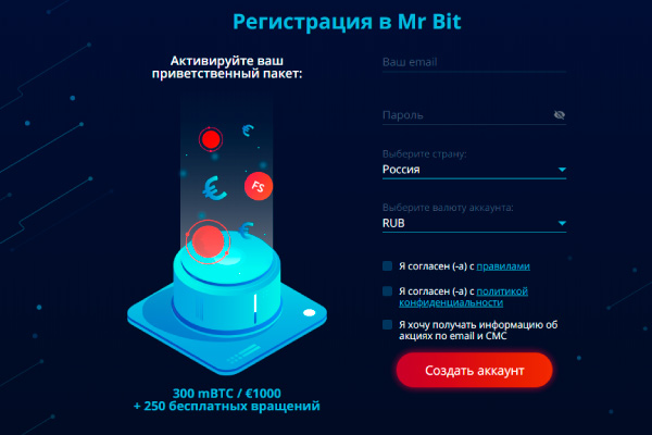 Регистрация в казино MrBit