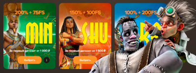 Виды бонусов для игры в казино Sol Бонусы в казино Sol