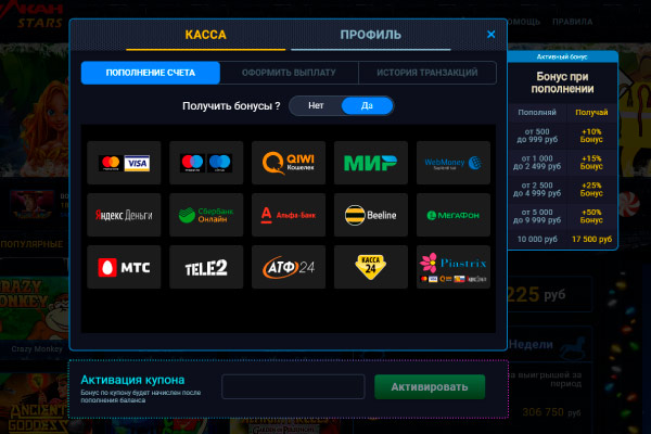 Вывод выигрышей в казино Вулкан Старс Пополнение баланса в казино Вулкан Старс