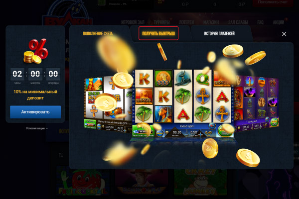 Оформление бонусов для игры в автоматы Вулкан с выводом Как получить бонусы в автоматах Вулкан с выводом