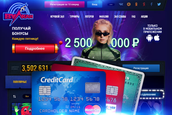 Выбор слотов Вулкан для игры на деньги Слоты Вулкан для игры на рубли